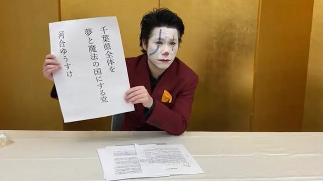 Yuusuke Kawai, el Joker de Japón