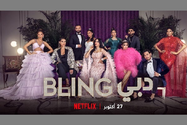 Dubai Bling, serie de Netflix